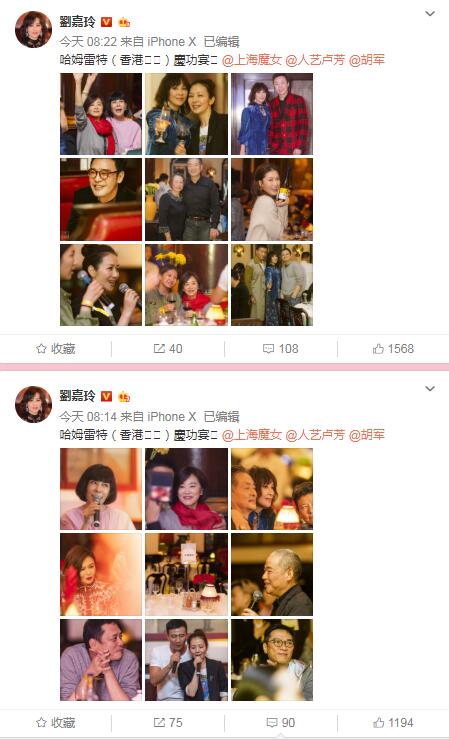 胡军林青霞关之琳刘嘉玲罕见同框，网友关注的点却是胡军的儿子康康！