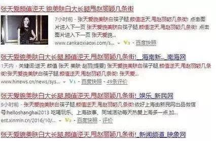 截胡赵丽颖，艳压范冰冰的炒作女王，突然人间蒸发了？