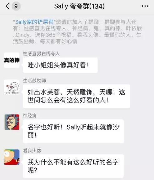 看遍了网上的夸夸群，我发现舔狗即将应有尽有……