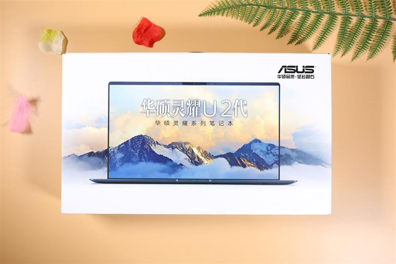 A4纸大小的14英寸笔记本！华硕灵耀U 2代评测：同价位无敌