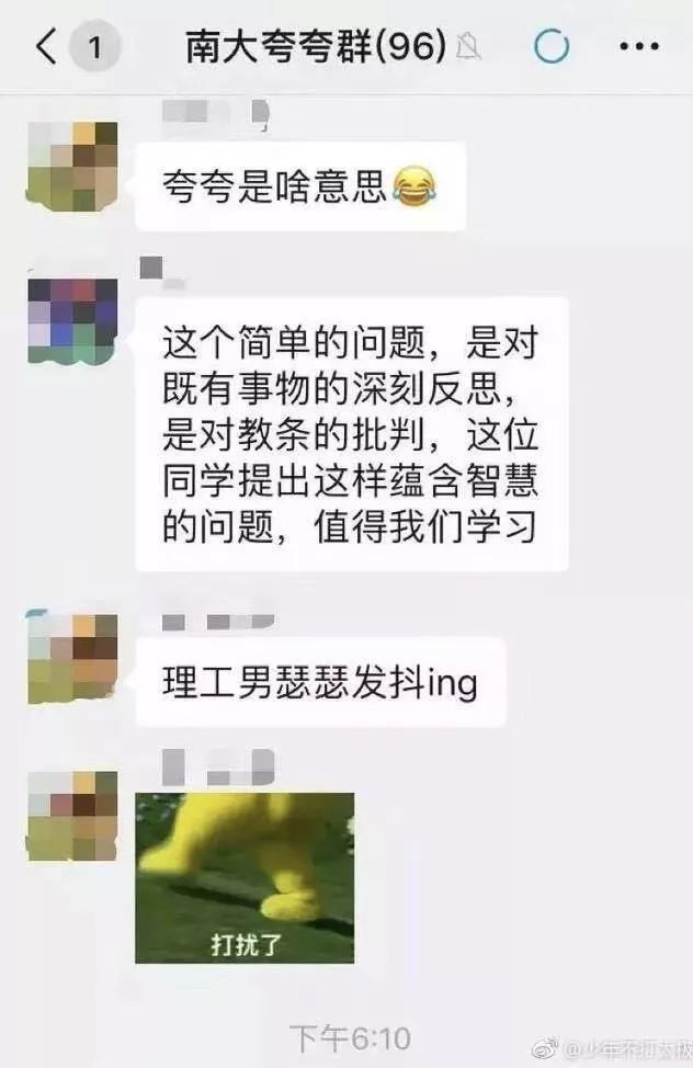 有了「夸夸群」后，发现彩虹屁还能这样吹！｜唠氪儿