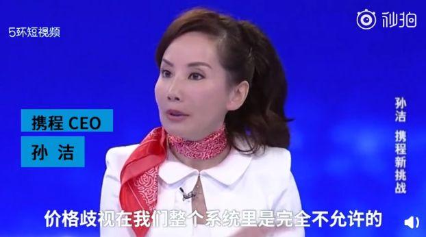 携程到底有没有杀熟？