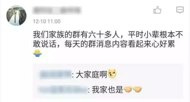 如何逃避家庭群焦虑?