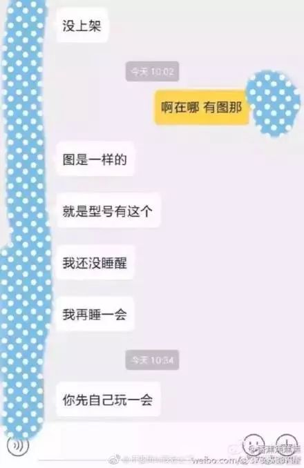 现在的客服，不仅嘲笑我胖还告诉我买的是假货｜唠氪儿