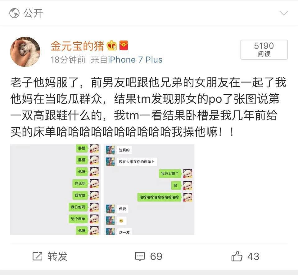 自曝换头的彭王者也是许凯的前任？让众女友撕X的家暴男劈腿史有点多呐…