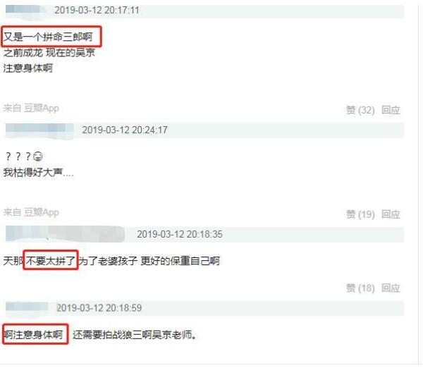 吴京坐轮椅，满脸胡茬神情憔悴，网友：别太拼