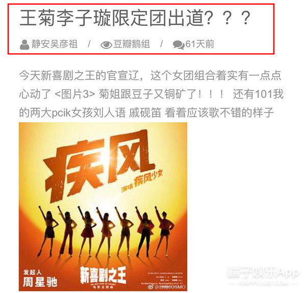 她这次是被水军坑了吧…