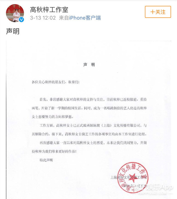 她这次是被水军坑了吧…