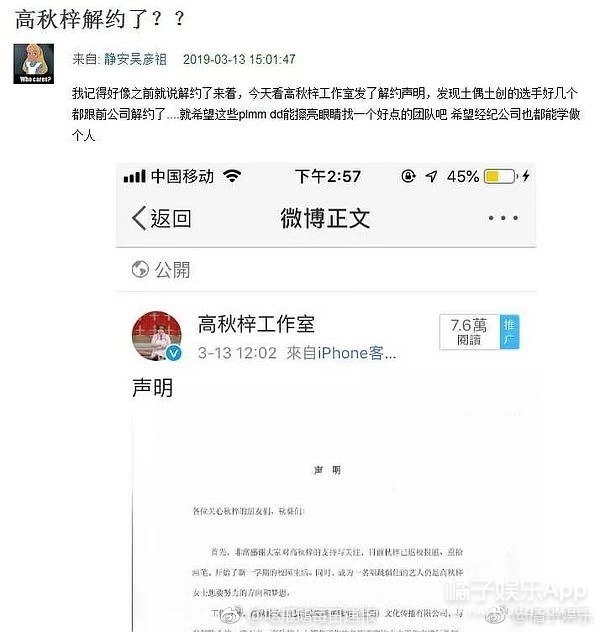 她这次是被水军坑了吧…