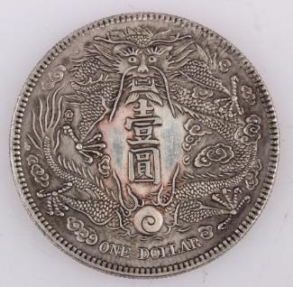大清银币宣统三年短须龙
