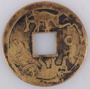 大清银币宣统三年短须龙