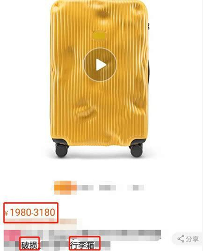 杨幂行李箱破烂不堪仍不换？网友：潮流搞不懂