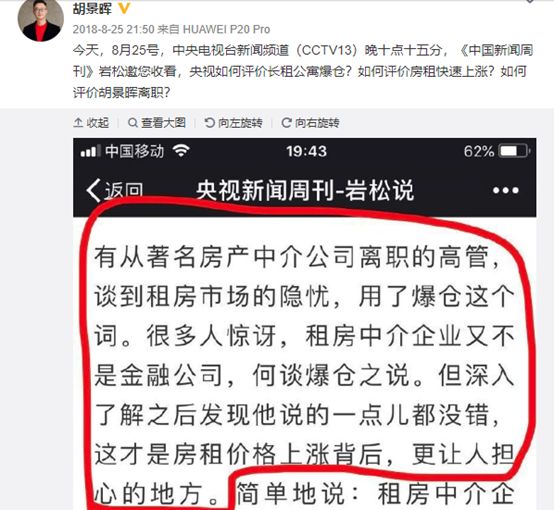 楼市新骗术来了!13亿中国人不得不防 (组图)