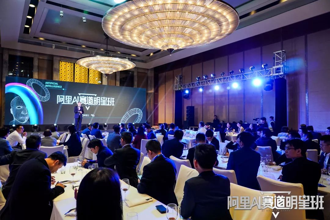 成为下一个奇迹，阿里AI赛道明星班第二期启航