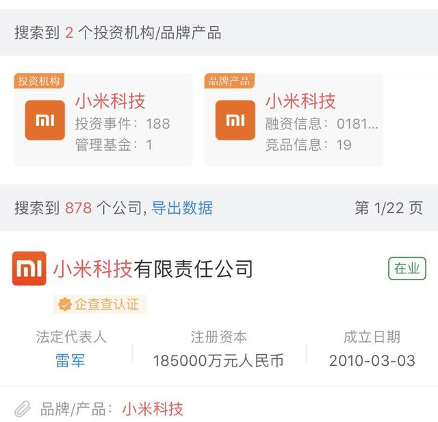 劳模雷军：88家公司有他职位，扬言靠投资赢董明珠赌局