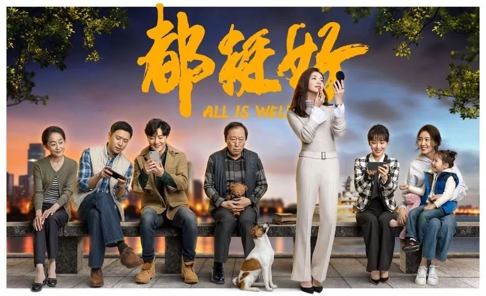 『都挺好』 - 跟着明玉穿，职场战斗力爆表