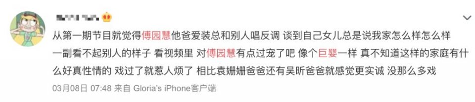 娱乐圈最好命女星居然被虐到突然狂哭不止？精神操纵法是下蛊术吗？