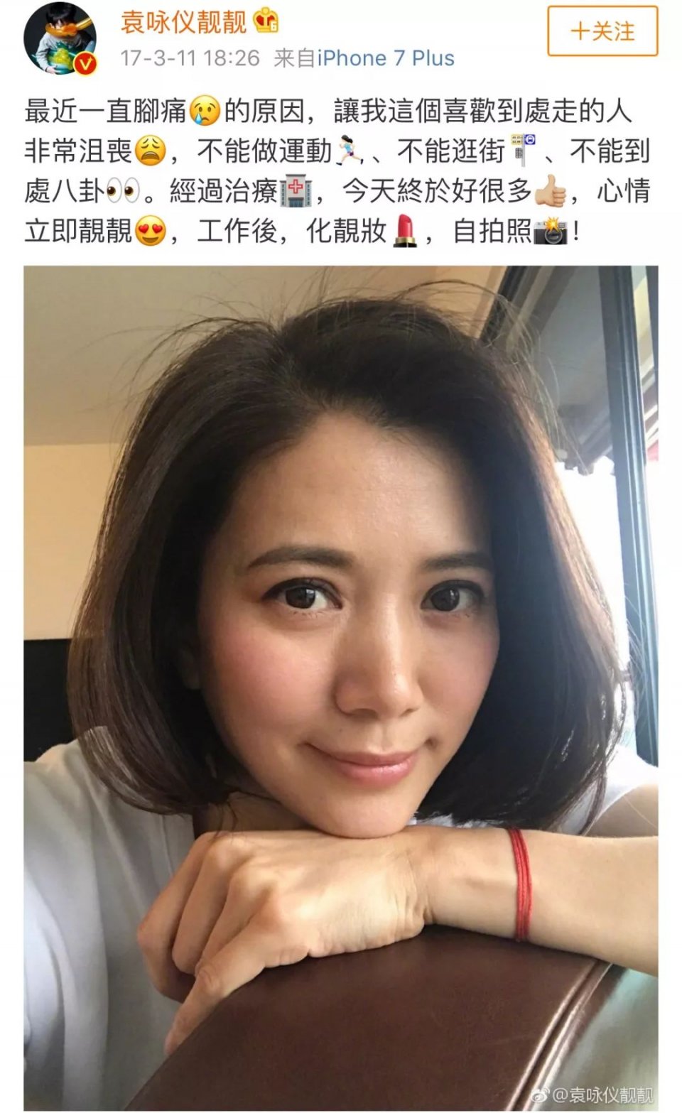 刚舒淇袁咏仪拒绝过度p图人不能总是活在滤镜里