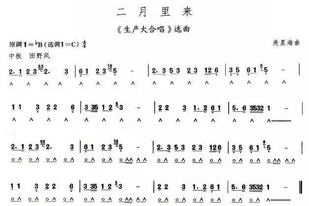复音口琴考级四级琶音等奏法与简谱