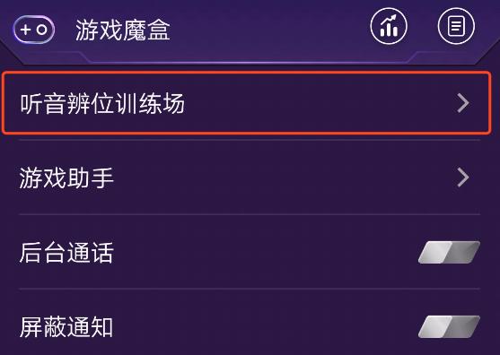游戏体验远超黑鲨2!iQOO四大特色游戏玩法,超越游戏手机!