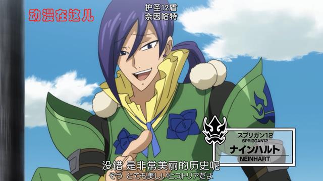 妖精的尾巴：奈因哈特的强大魔法，具现化出八位曾经的强敌
