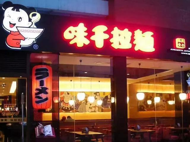 后院失火从餐饮首富到滑铁卢味千拉面能否东山再起