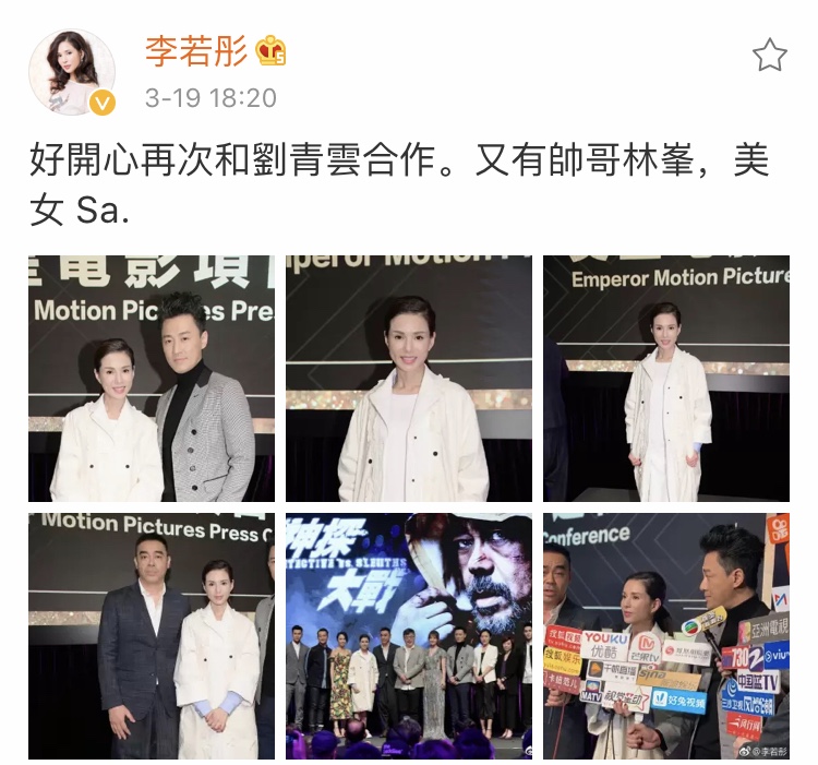 李若彤和小12岁林峯合照无年龄差，时隔24年与刘青云再同框