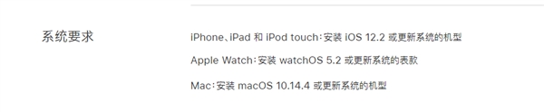 苹果AirPods 2需搭配iOS 12.2使用：暗示正式版即将发布