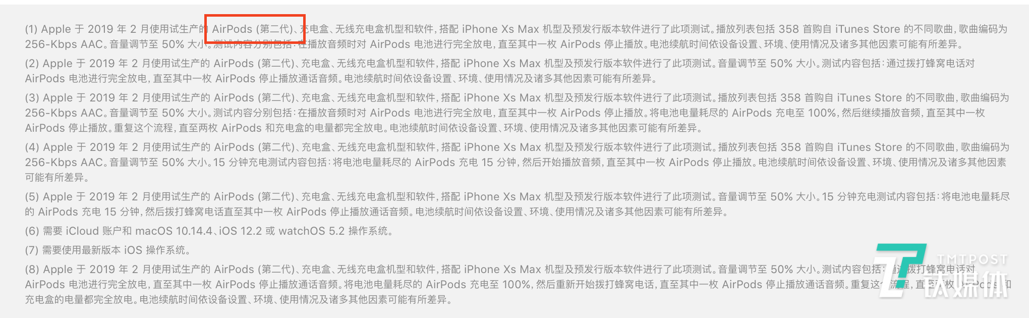 猝不及防，苹果发布了 AirPods 2 以及无线充电盒丨钛快讯