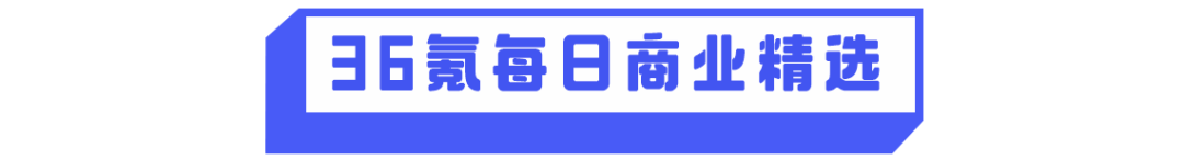 8点1氪：腾讯否认禁止使用微信头像昵称用于多闪；苹果发布新款iMac；雷军输掉与董明珠“10亿赌局”