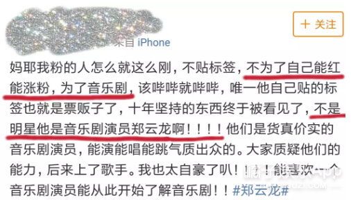 又一个明星人设崩塌？