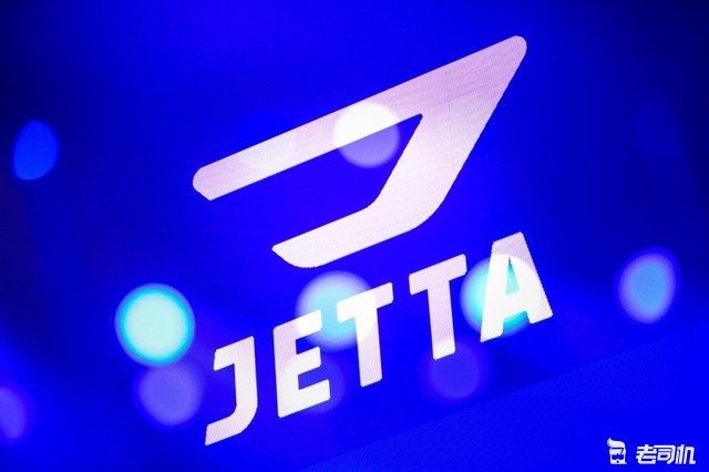 一汽-大众全新品牌 捷达三款新车型正式亮相