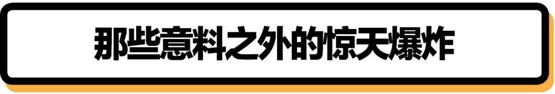 别惹我，我会爆炸——那些毁天灭地的炸弹们