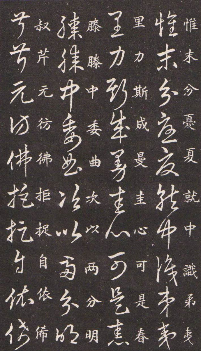 王羲之草书诀