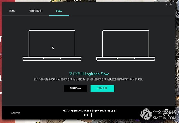 垂直鼠标好在哪?细品罗技 Logitech MX Vertical 人体工学鼠标独到之处