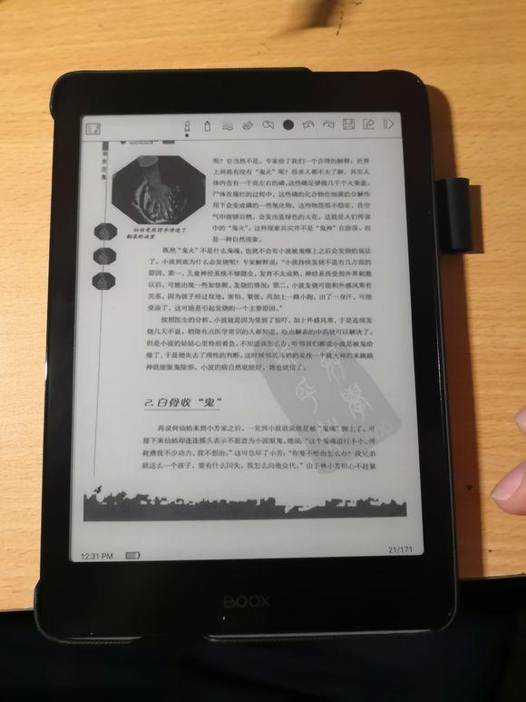 文石7.8寸BOOX Nova Pro 电纸书体验:阅读和手写体验一流!