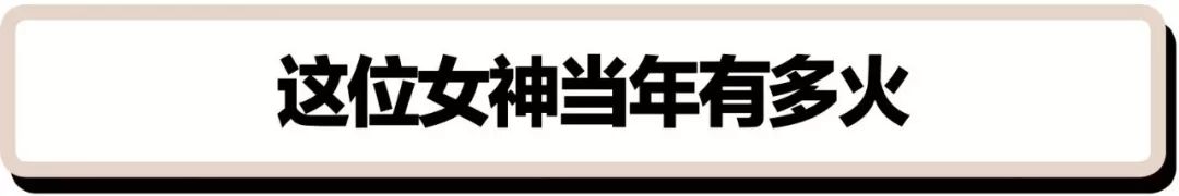 她的美貌，被称作“世界第八大奇迹”