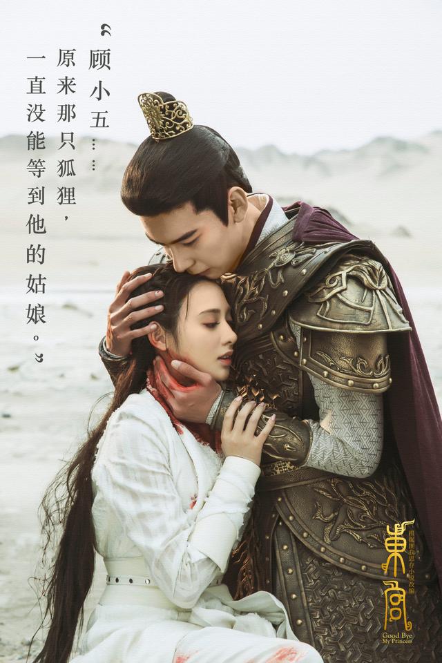 东宫女孩,再见了!对比剧版和小说版大结局的不同