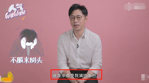 高鑫现场讲苏明哲金句，否认是白莲花，下跪大嫂是郭京飞临时改戏