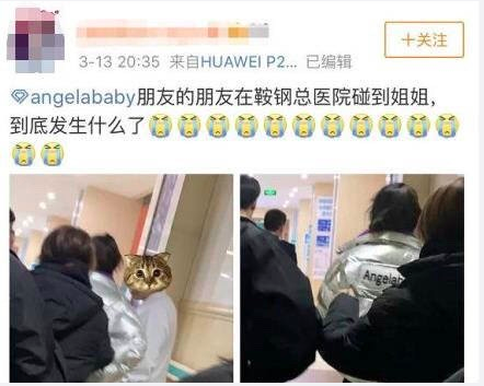 baby参加聚会美若少女，这个细节令网友直呼心疼