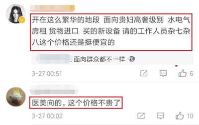范冰冰开了家美容院，一张会员卡可以买套房！