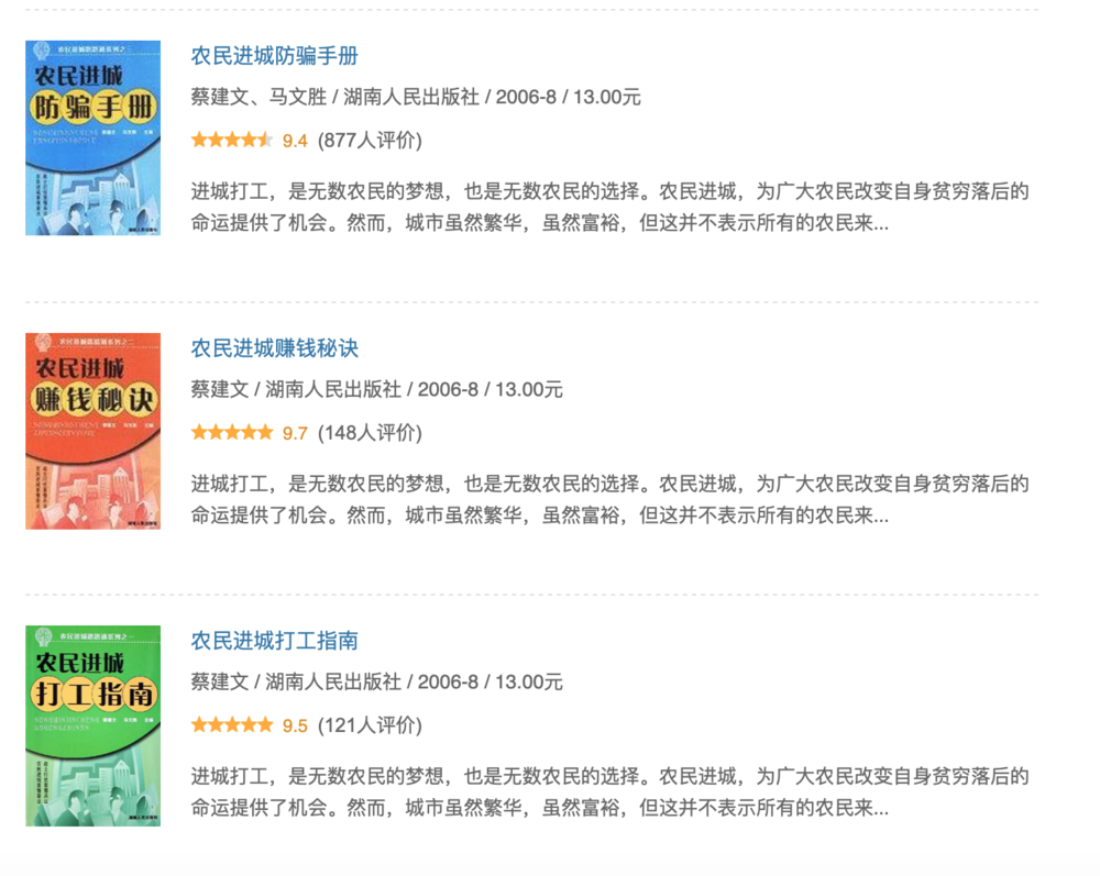 走进豆瓣奇书：我读书少，你干脆骗死我得了