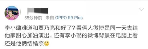 李小璐diss贾乃亮：他给过我什么，网友：被盗号了？