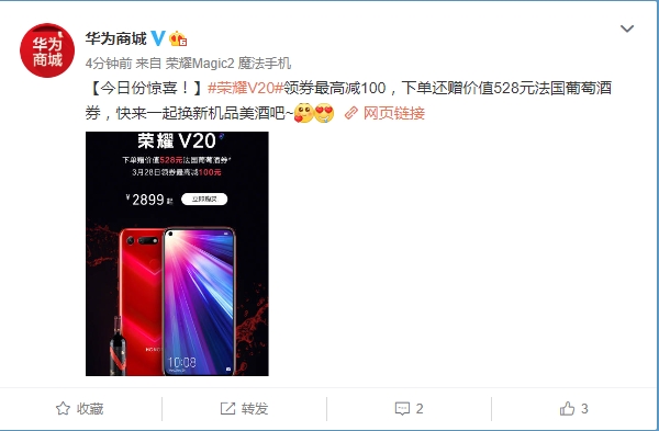 麒麟980加持 荣耀V20 6GB+128GB版降价
