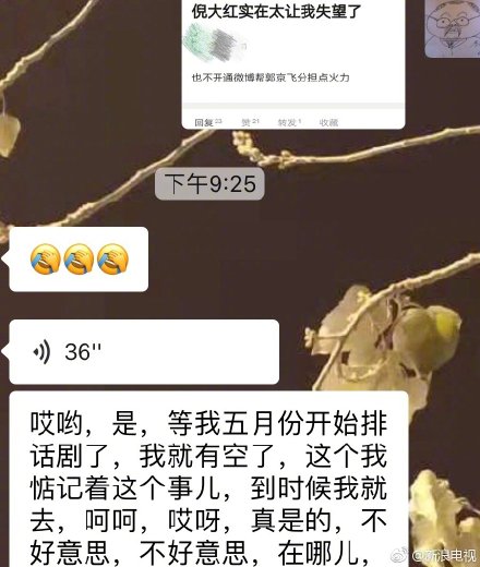 59岁倪大红被曝粉上鹿晗，网友：苏大强，鹿晗蹭你热度