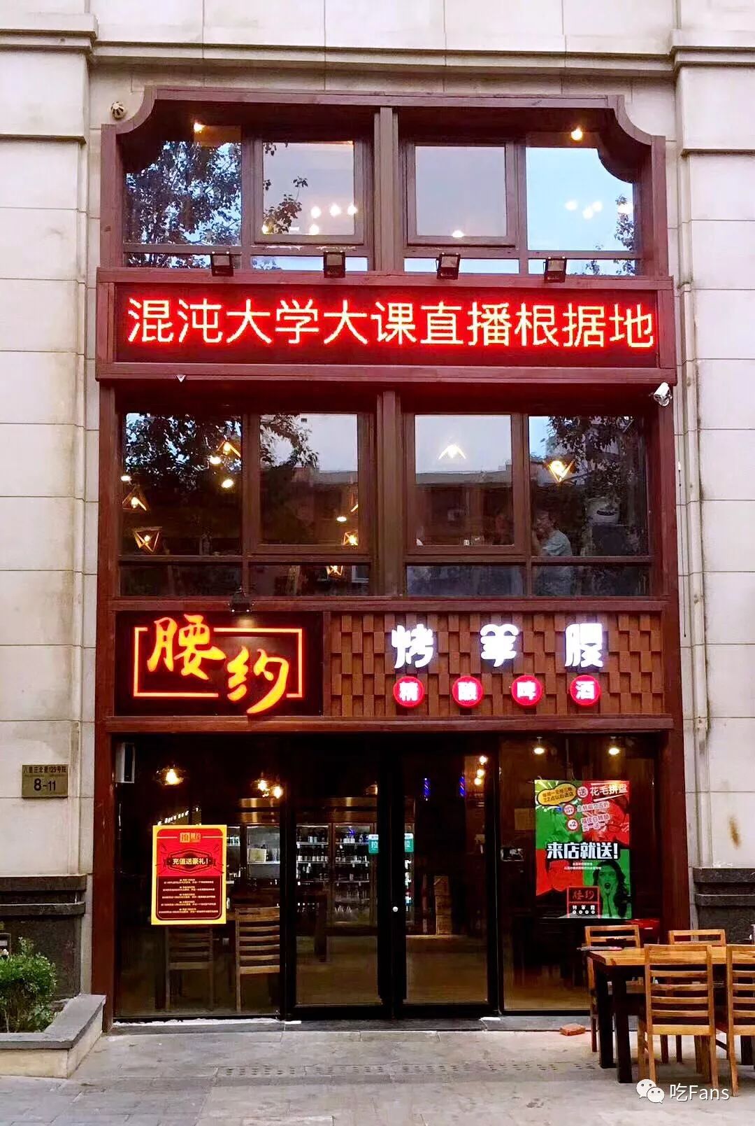 帝都撸串宝典（上季）