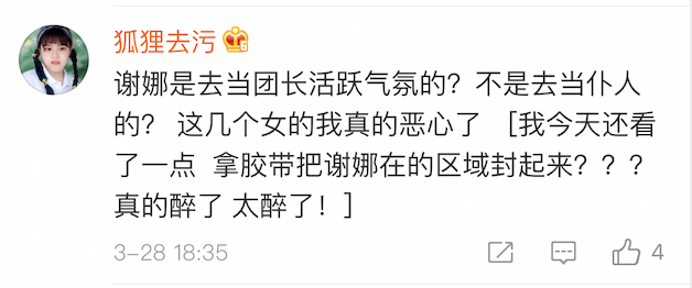 谢娜被海水冲走呼救无人应，同行妻子团表情亮了！