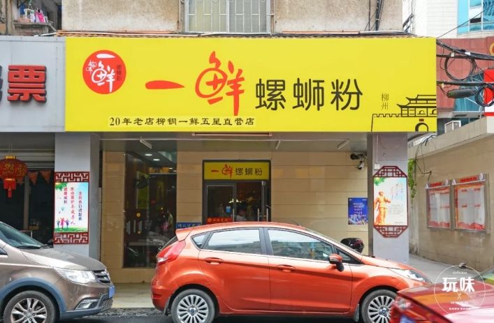 被韩国网友号召“申遗”的螺蛳粉，是如何成为广西一绝的？