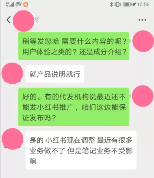 小红书“种草”套路你看懂了吗？商品无需使用，“广告费”多则过万