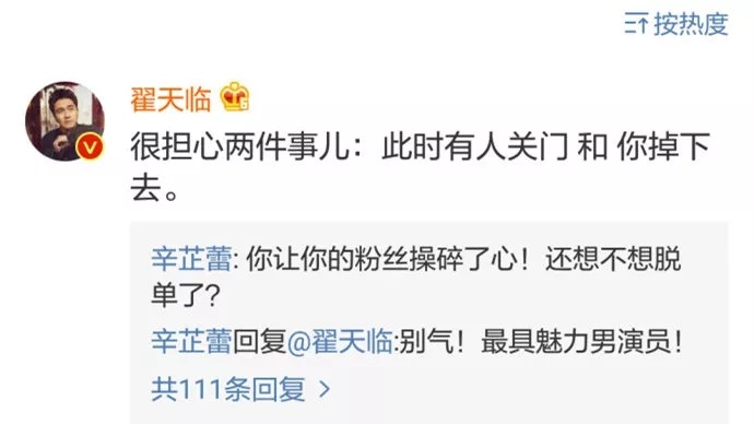 翟天临辛芷蕾恋情浮出水面？早有暧昧互动频繁，节目中三度同台